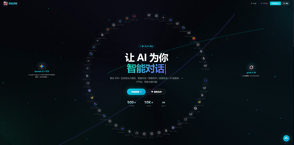菁选灵创AI漫剧生成场景展示
